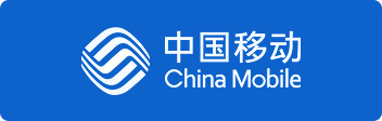 中国移动