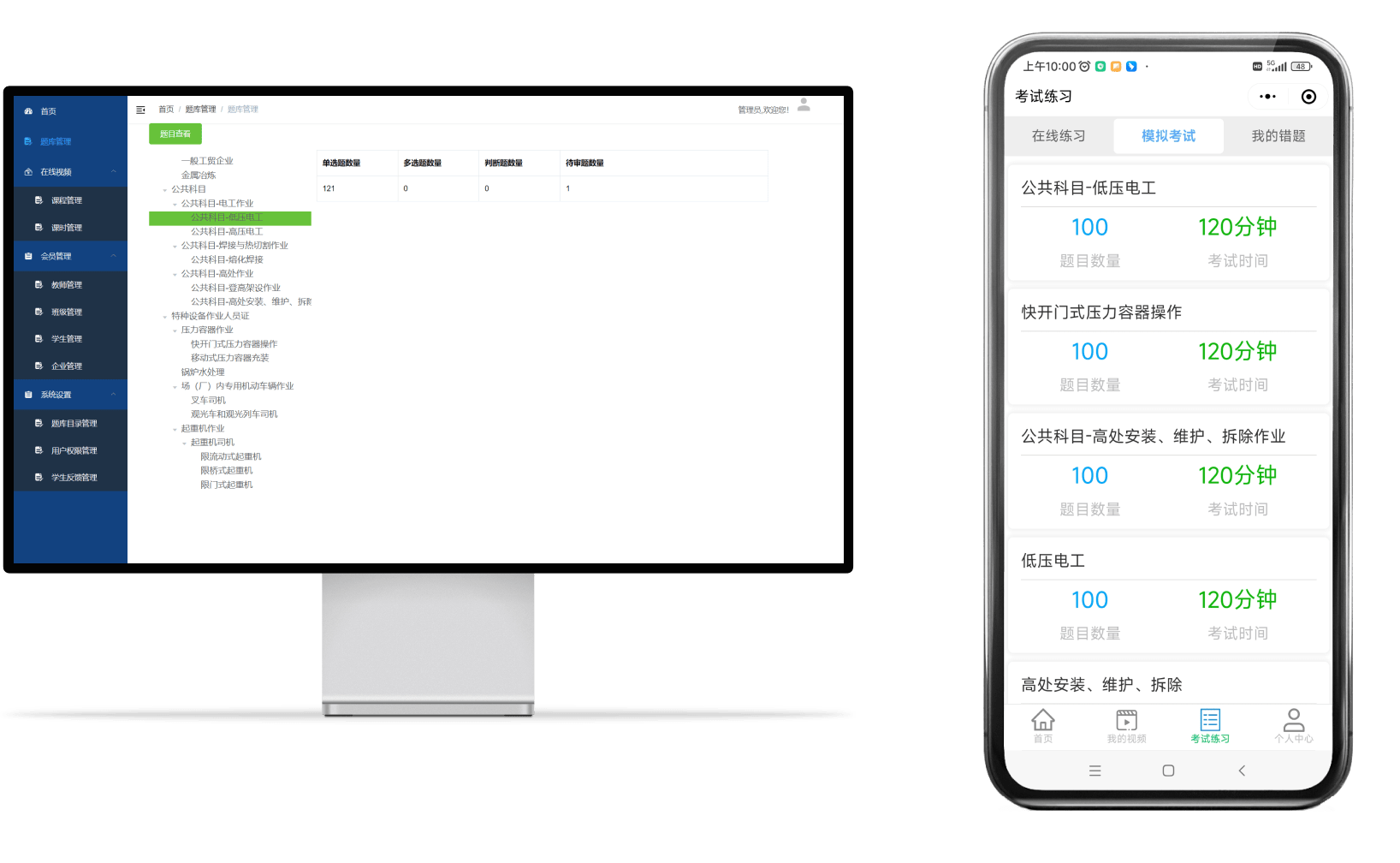 在线学习管理系统应用平台